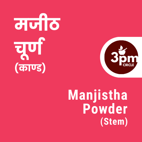 Manjistha Powder (Stem)