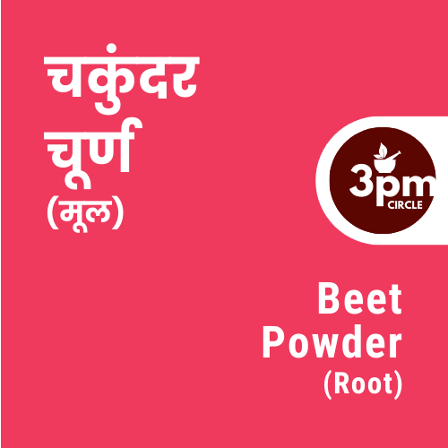 Beet Powder (Root)