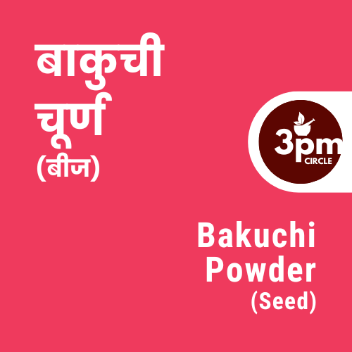 Bakuchi Powder (Seed)