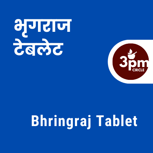 Bhringraj Tablet