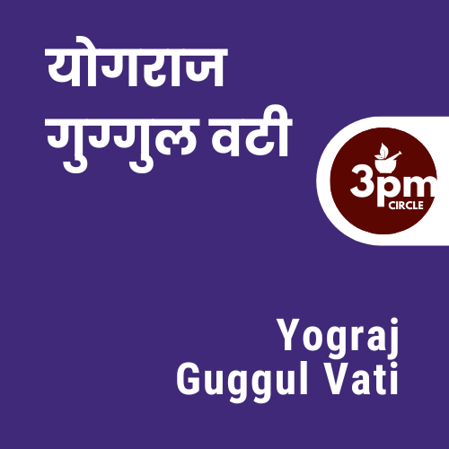 Yograj Guggul Vati