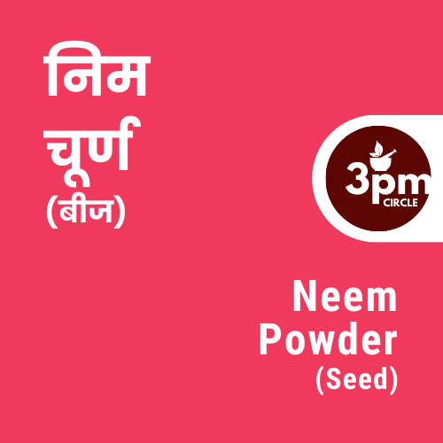 Neem Powder (Seed)