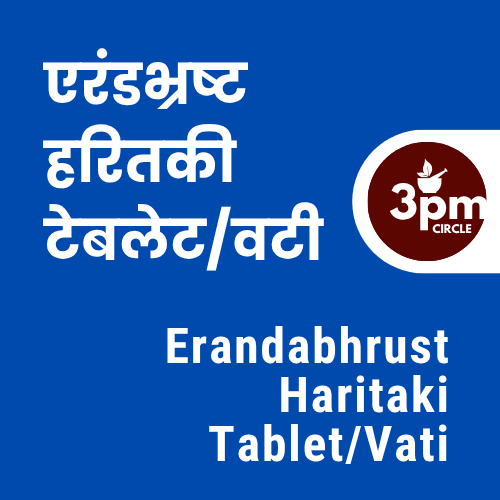 Erandabhrust Haritaki Tablet/Vati