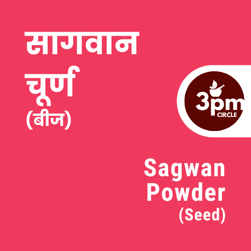Sagwan Powder (Seed)