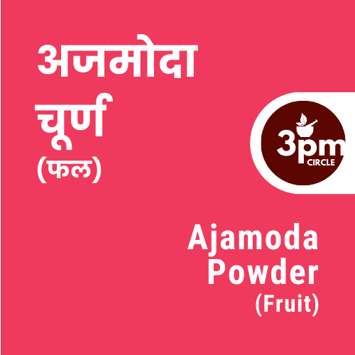 Ajamoda Powder (Fruit)