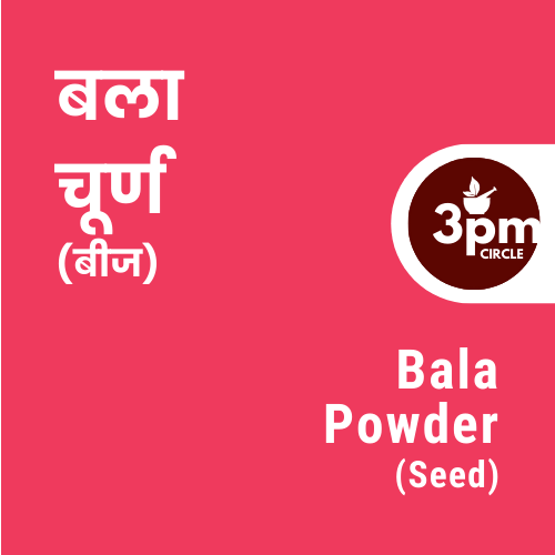 Bala Powder (Seed)
