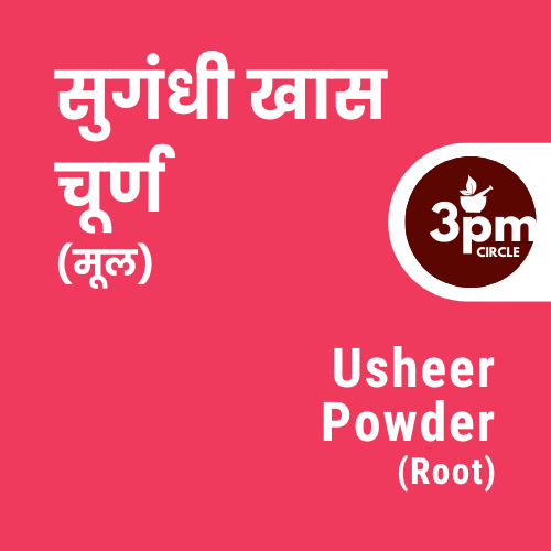 Usheer Powder (Root)