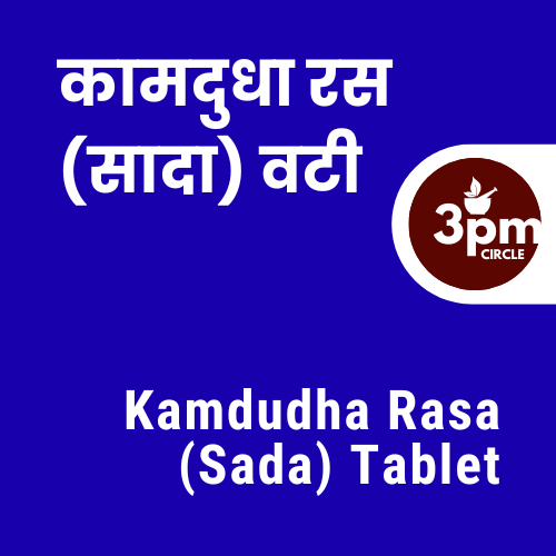 Kamdudha Rasa (Sada) Tablet