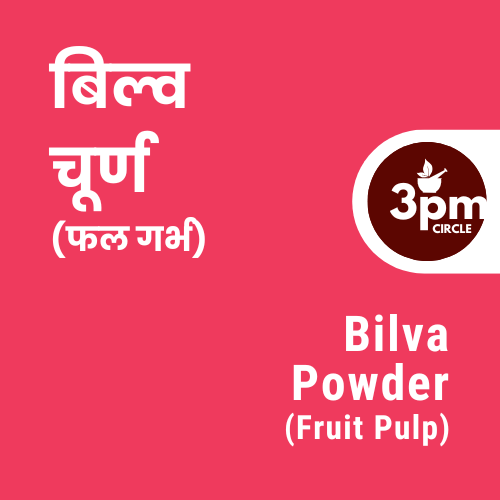 Bilva Powder (Fruit Pulp)