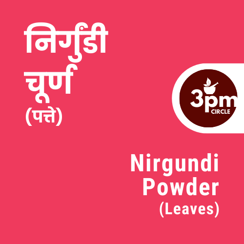 Nirgundi Powder (Leaves)