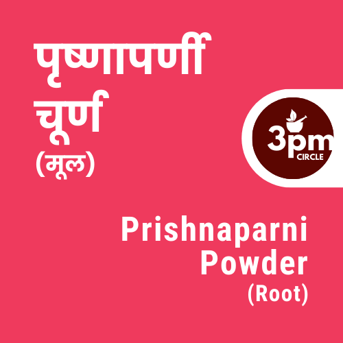 Prishnaparni Powder (Root)