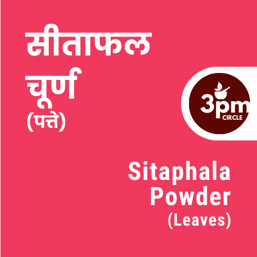 Sitaphala Powder (Leaves)