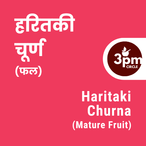 Haritaki Churna (Mature Fruit)