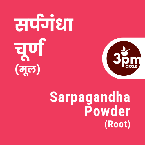 Sarpagandha Powder (Root)