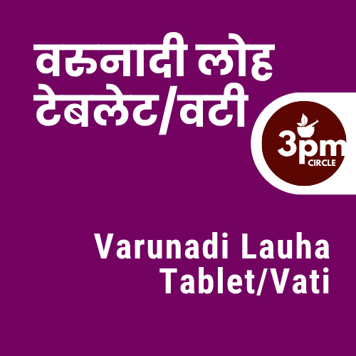 Varunadi Lauha Tablet/Vati
