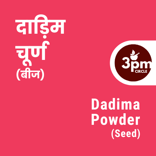 Dadima Powder (Seed)