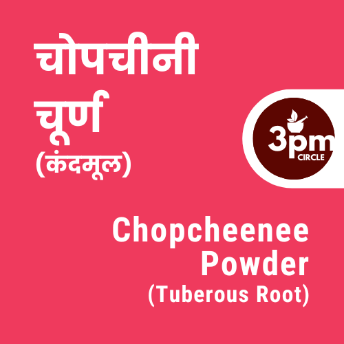 Chopcheenee Powder (Tuberous Root)