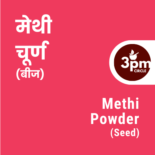 Methi Powder (Seed)