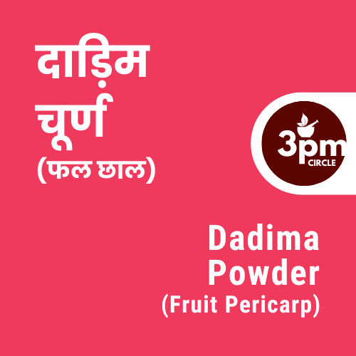 Dadima Powder (Fruit Pericarp)