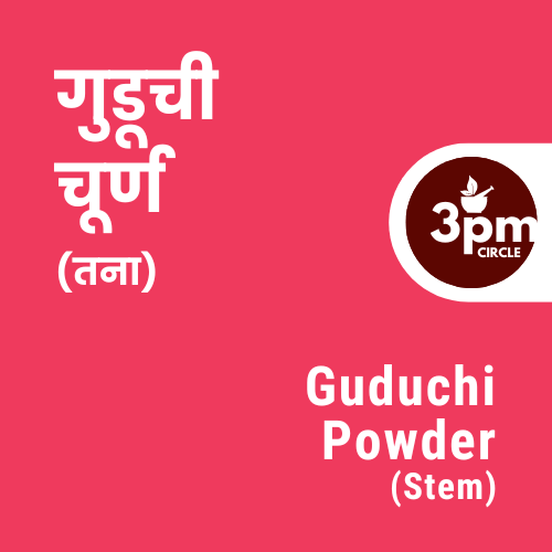 Guduchi Churna (Stem)