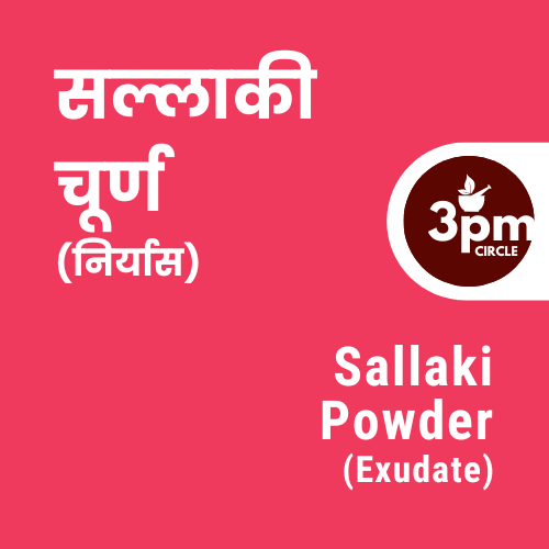 Sallaki Powder (Exudate)