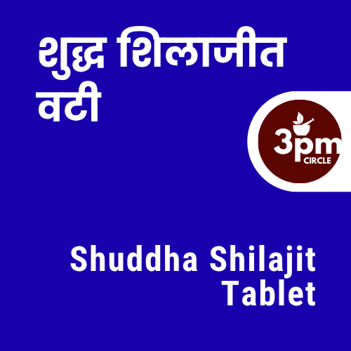 Shuddha Shilajit Tablet