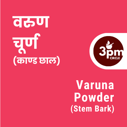 Varuna Powder (Stem Bark)