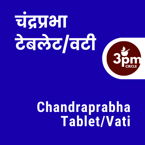 Chandraprabha Tablet/Vati