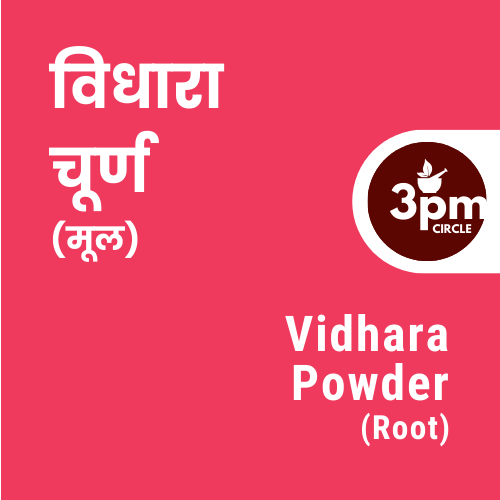 Vidhara Powder (Root)