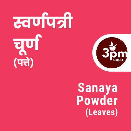 Sanaya Powder (Leaves)