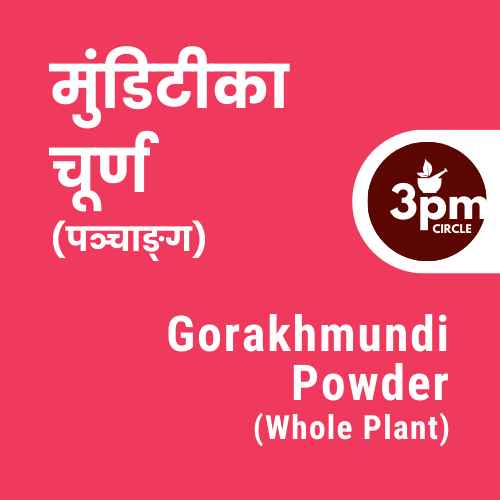 Gorakhmundi Powder (Whole Plant)