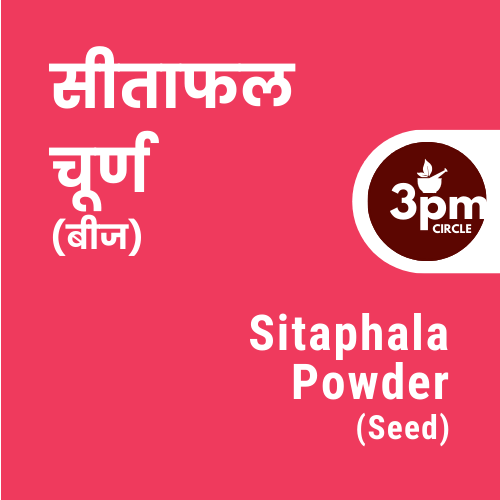 Sitaphala Powder (Seed)