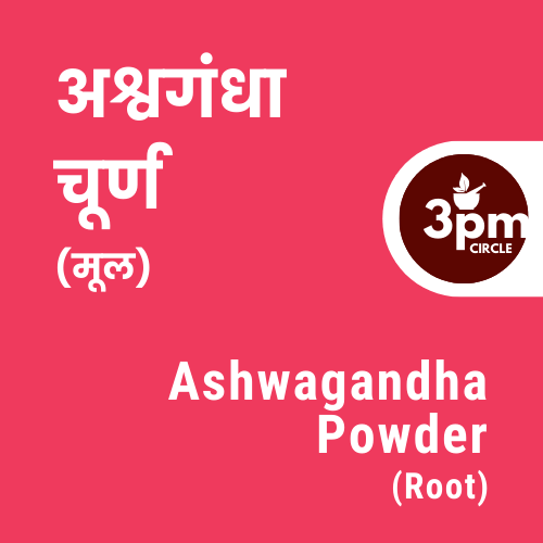Ashwagandha Churna (Root)