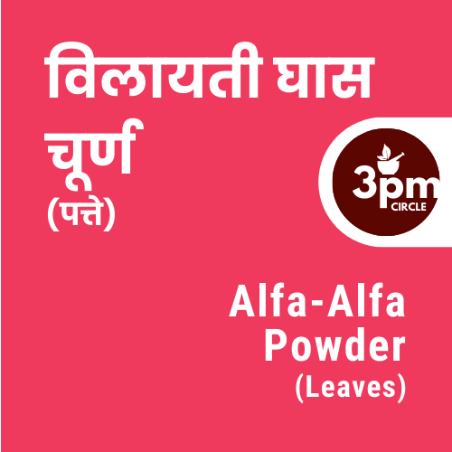 Alfa-Alfa Powder (Leaves)