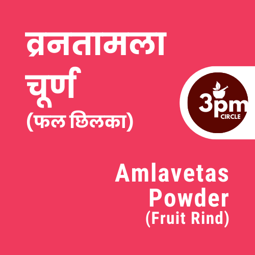 Amlavetas Powder (Fruit Rind)
