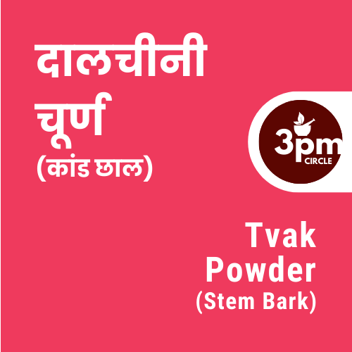 Tvak Powder (Bark)