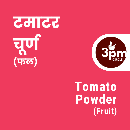Tomato Powder (Fruit)