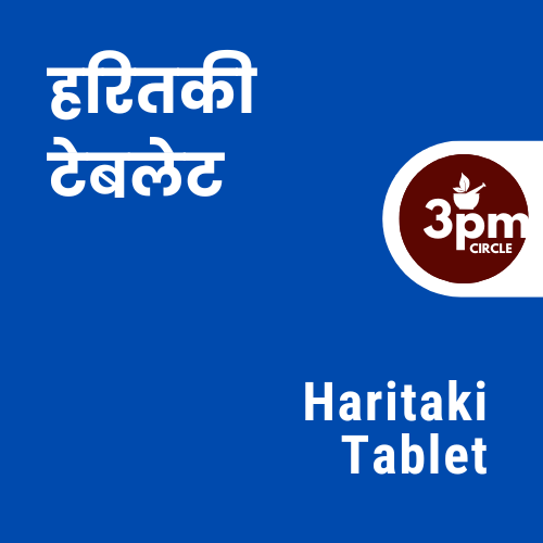 Haritaki Tablet