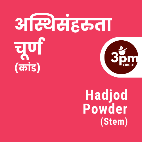 Hadjod Powder (Stem)