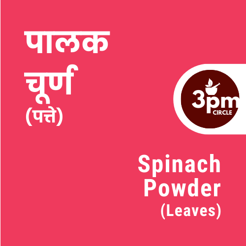 Spinach Powder (Leaves)