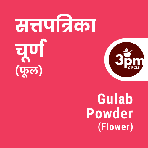 Gulab Powder (Flower)