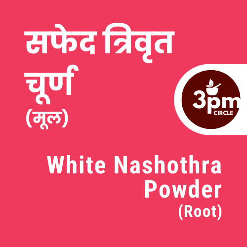 White Nashothra Powder (Root)
