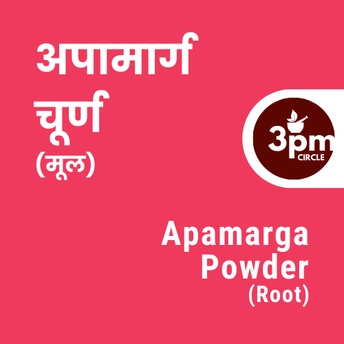 Apamarga Powder (Seed)