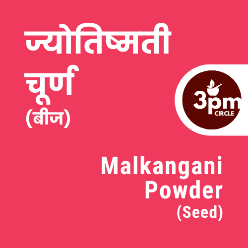 Malkangani Powder (Seed)