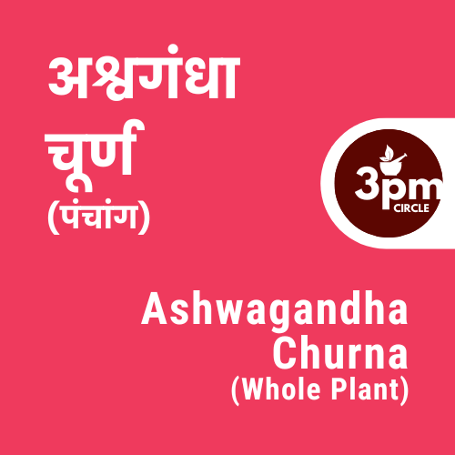 Ashwagandha Churna (Whole Plant)