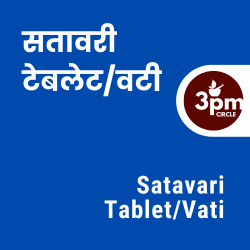Satavari Tablet/Vati
