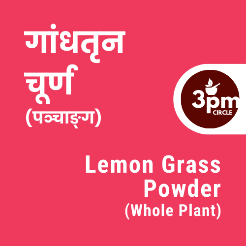 Lemon Grass Powder (Whole Plant)