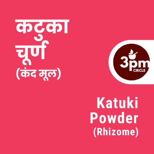 Katuki Powder (Rhizome)
