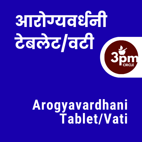 Arogyavardhini Vati