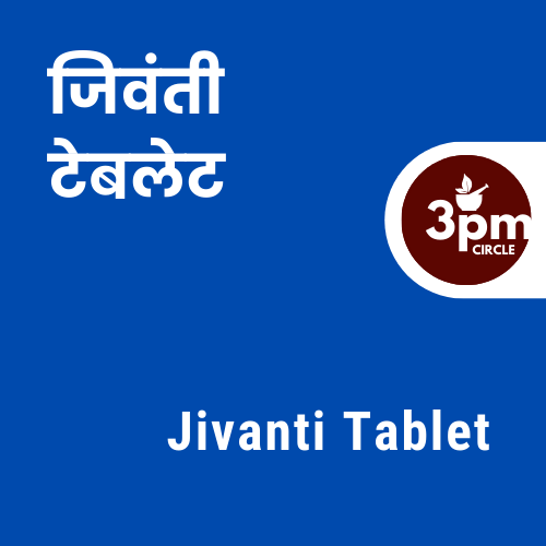 Jivanti Tablet